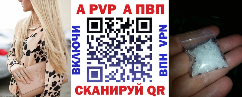 цена наркотик  Невинномысск  А ПВП Соль 