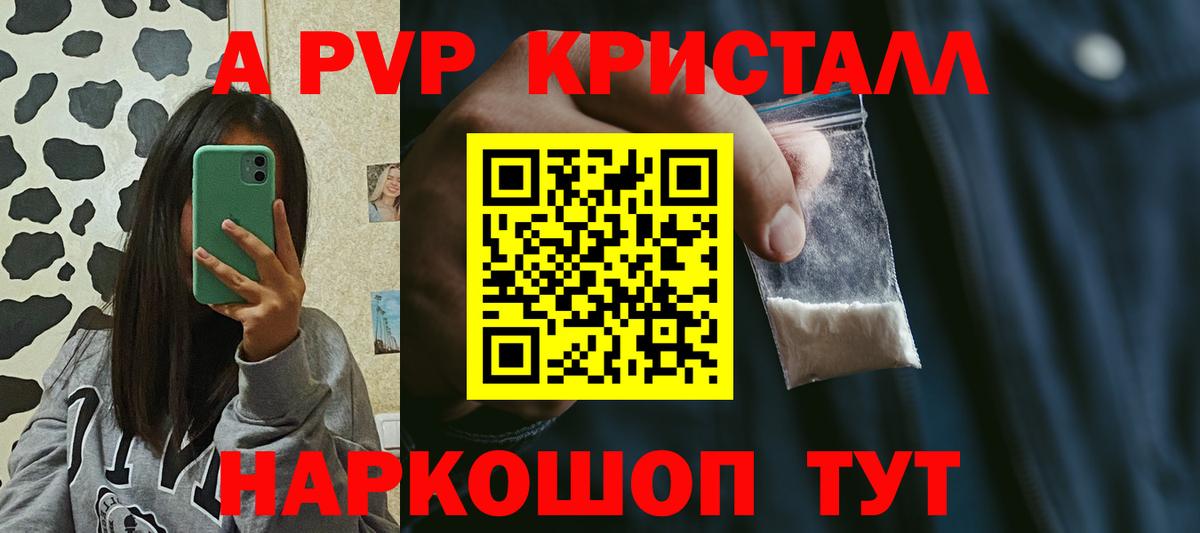 Меф мяу мяу Невинномысск