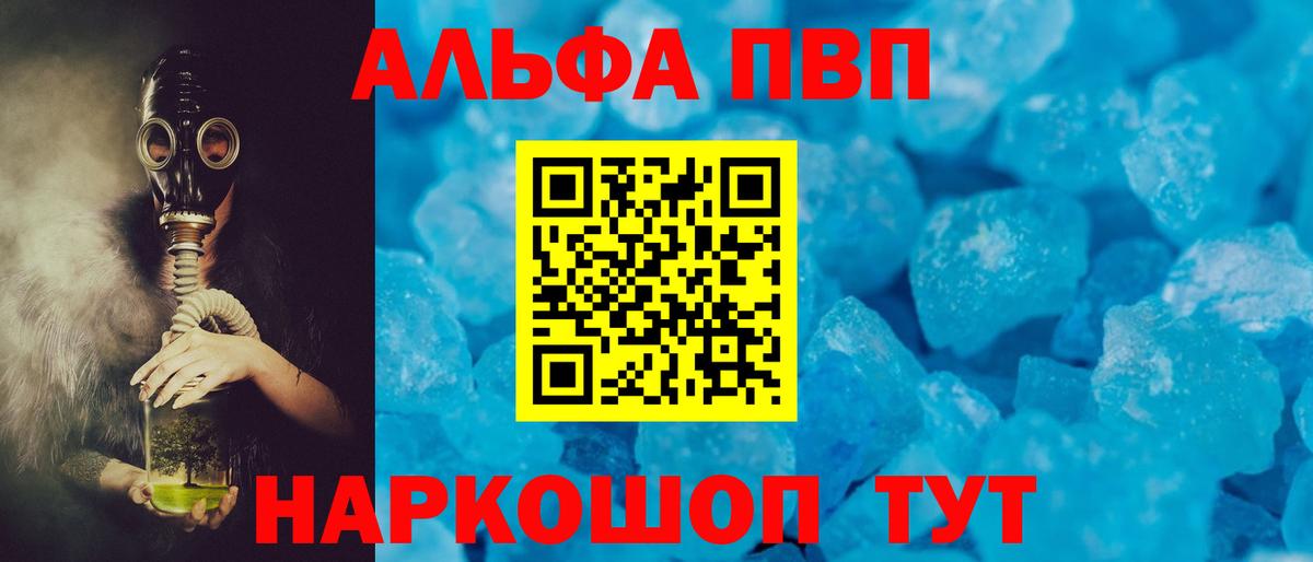 APVP мука Невинномысск