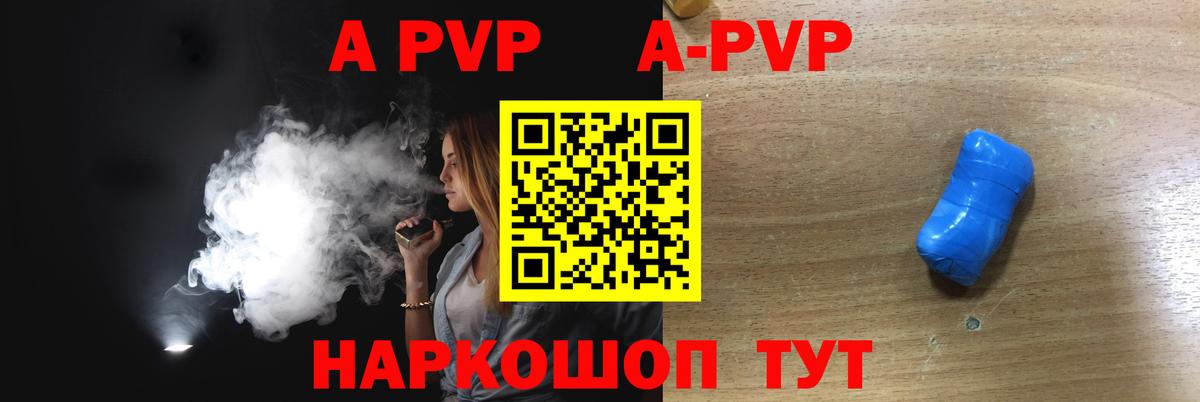 Alpha-PVP мука  Alfa_PVP Crystall  закладка  Невинномысск 