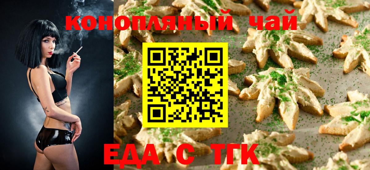 Невинномысск  Cannafood марихуана  Вход с VPN 