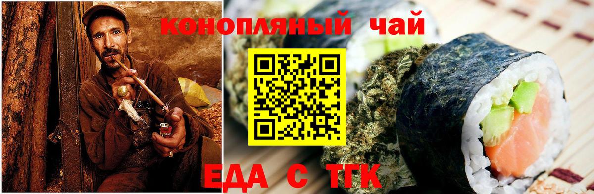 Canna-Cookies конопля  Невинномысск 