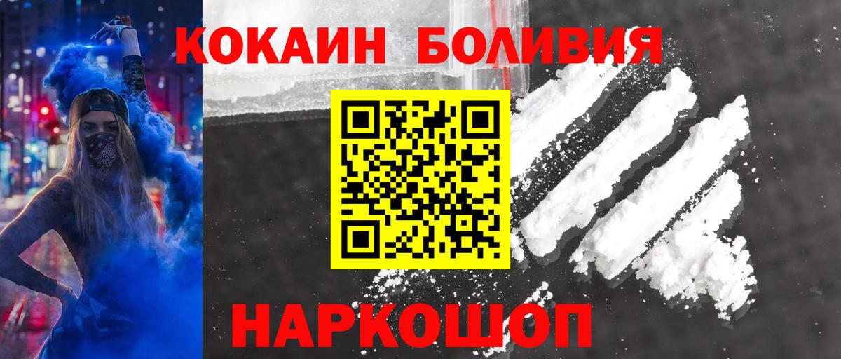 Кокаин 99%  Невинномысск  Кокаин FishScale 