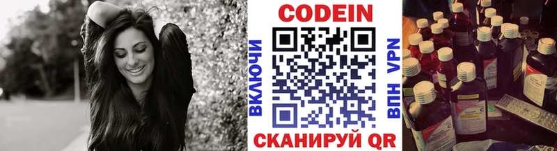 Кодеиновый сироп Lean напиток Lean (лин)  мега ссылки  Невинномысск 