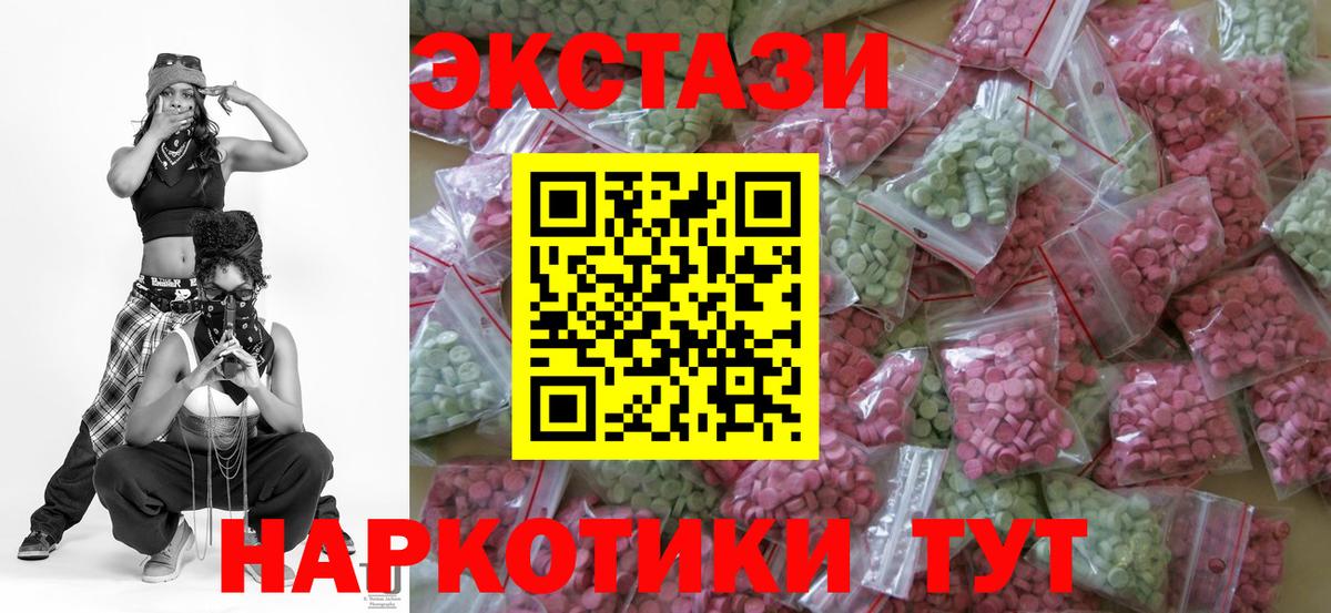 Экстази  Вход с VPN  Невинномысск  Ecstasy ешки  Экстази ешки 