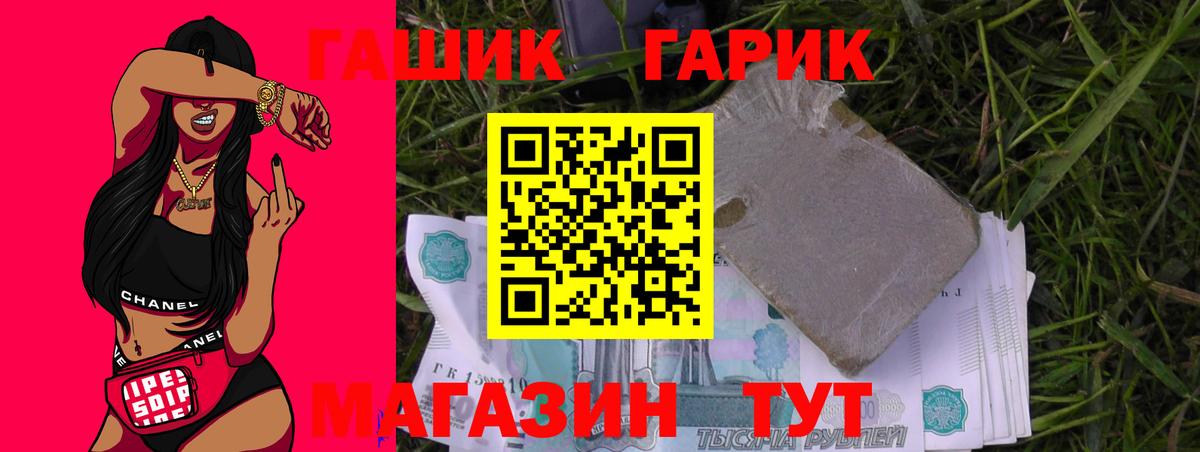 ГАШ убойный Невинномысск