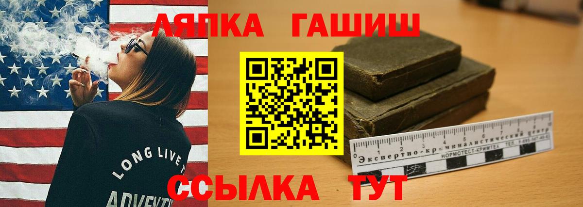 Гашиш Cannabis  Вход с VPN  Невинномысск 
