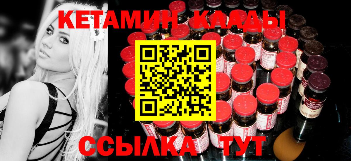 КЕТАМИН ketamine  Кетамин ketamine  Невинномысск 