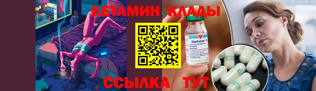 Невинномысск  КЕТАМИН VHQ  Вход с VPN 