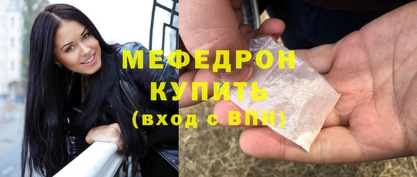 мефедрон мука Красноперекопск