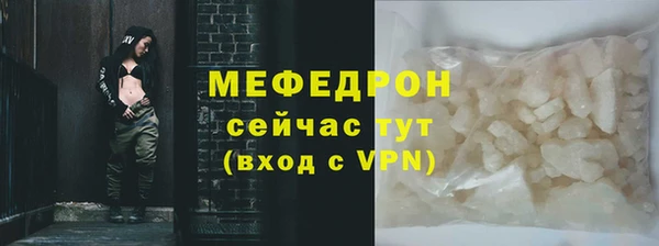 мяу мяу кристалл Краснотурьинск