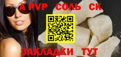 молекула духа Балаково