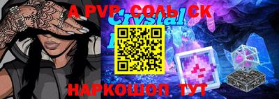 молекула духа Балаково