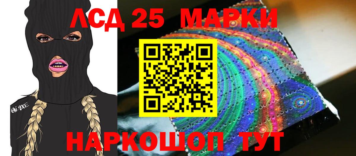 LSD-25 экстази кислота  Вход с VPN  ОМГ ОМГ зеркало  Лсд 25 экстази ecstasy  Невинномысск 
