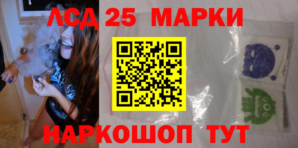 LSD-25 экстази кислота  ЛСД экстази кислота  Невинномысск 