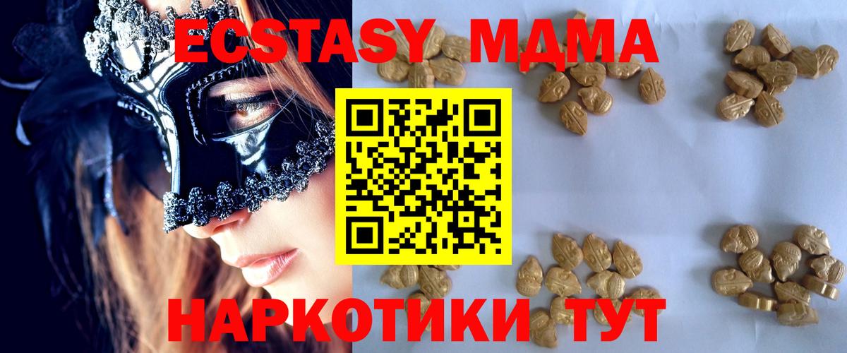 МДМА VHQ Невинномысск