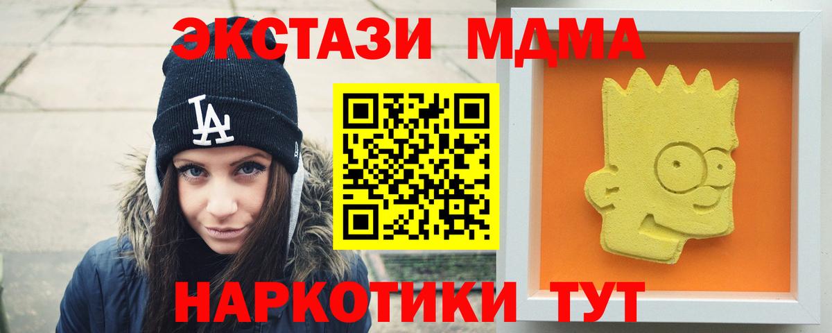 МДМА VHQ  Невинномысск  МДМА  МДМА молли 