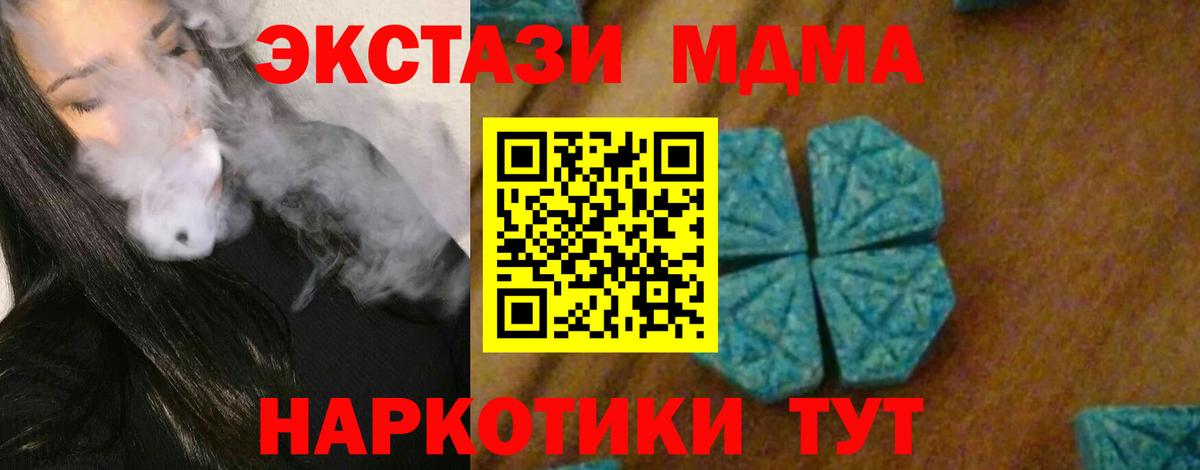 MDMA  МДМА Molly  Невинномысск  Вход с VPN  МДМА Molly 