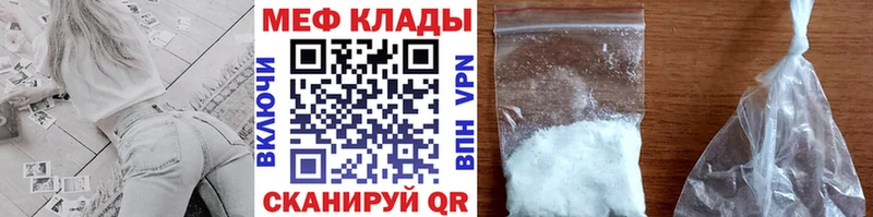 МЕФ mephedrone  Невинномысск 