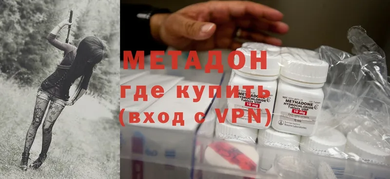 Метадон methadone  Невинномысск 