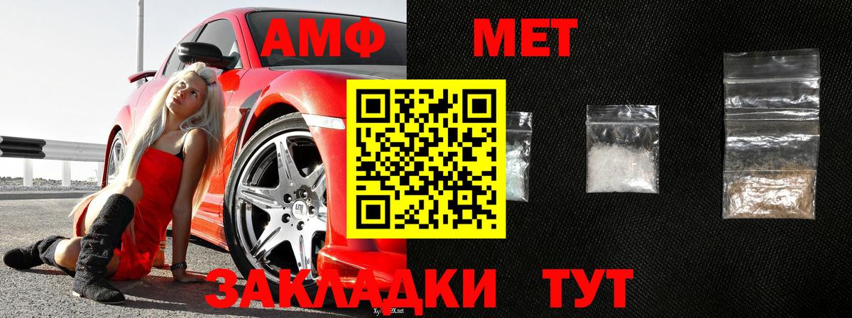Невинномысск  Первитин винт  Вход с VPN  Первитин винт 