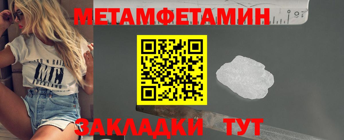 Метамфетамин витя Невинномысск