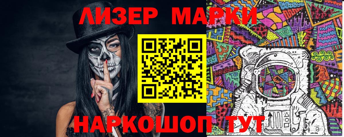купить наркотик  Марки N-bome  Невинномысск  Вход с VPN  Марки N-bome 1500мкг 