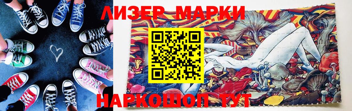 Марки N-bome  Марки NBOMe 1500мкг  Невинномысск  Марки NBOMe 1500мкг 