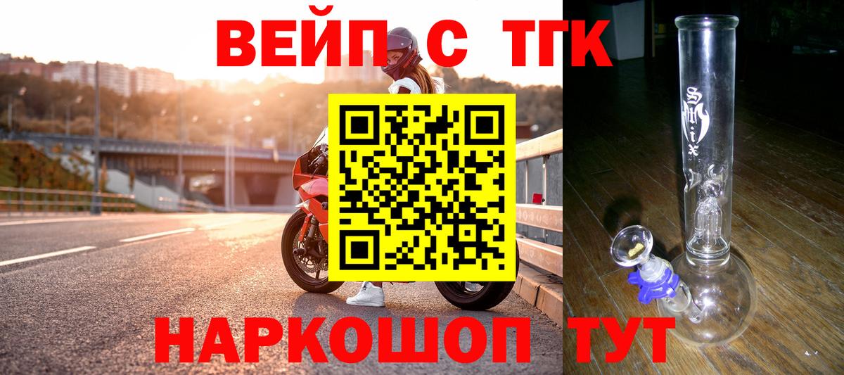ТГК концентрат  Невинномысск 