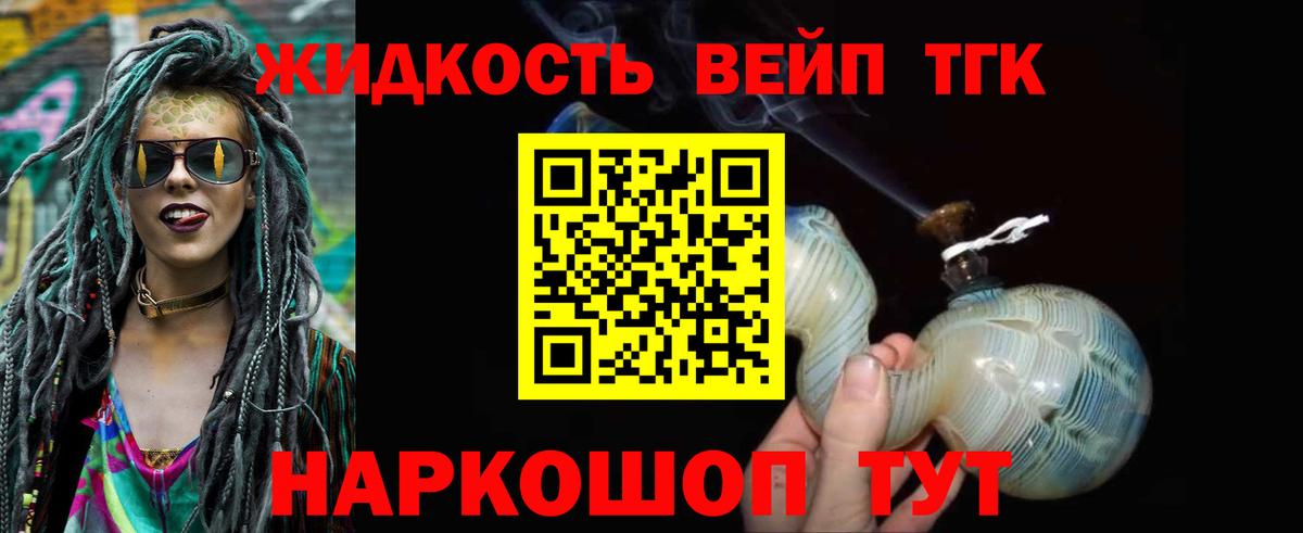 Дистиллят ТГК гашишное масло Невинномысск