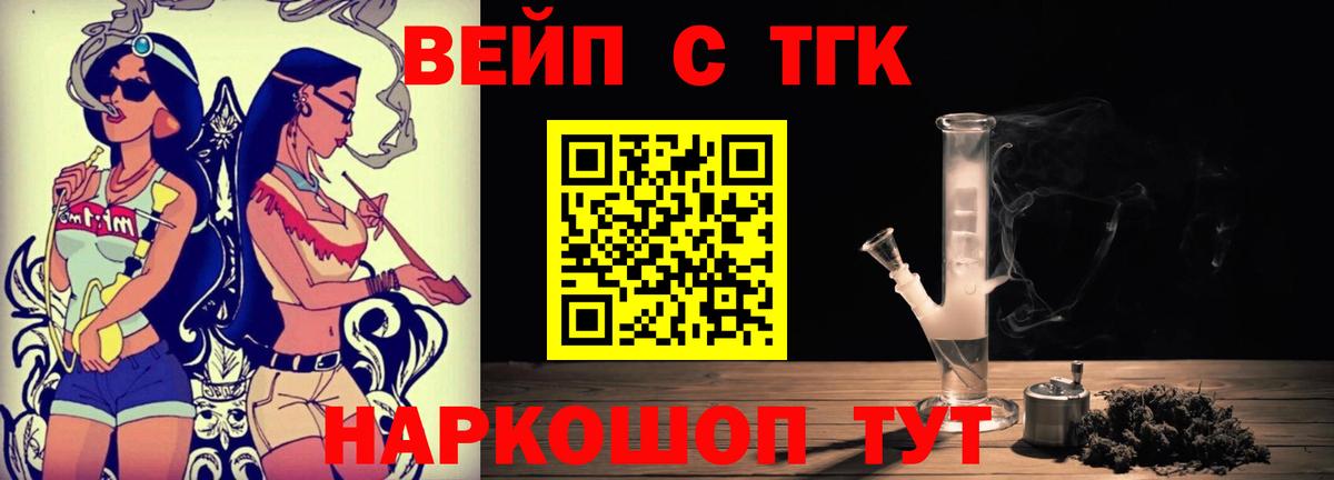 ТГК концентрат Невинномысск